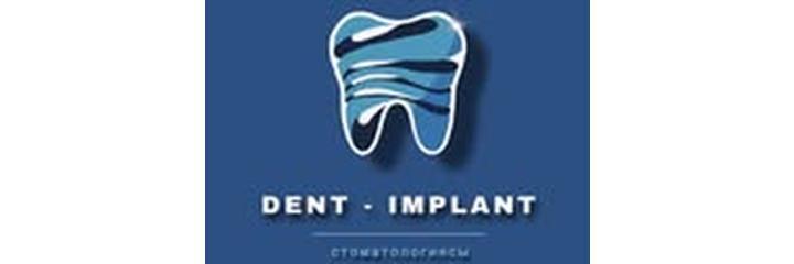 Стоматология «Dent-Implant» (Дент-Имплант), Бишкек - фото