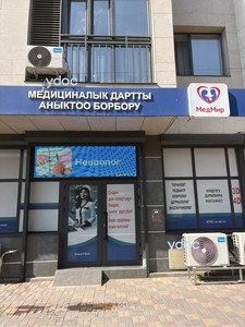 Вход в клинику Вход в клинику