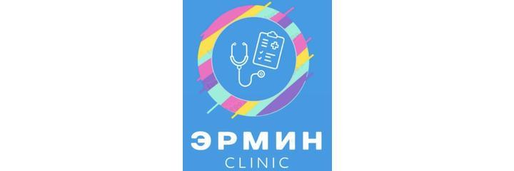 Клиника «Эрмин», Бишкек - фото