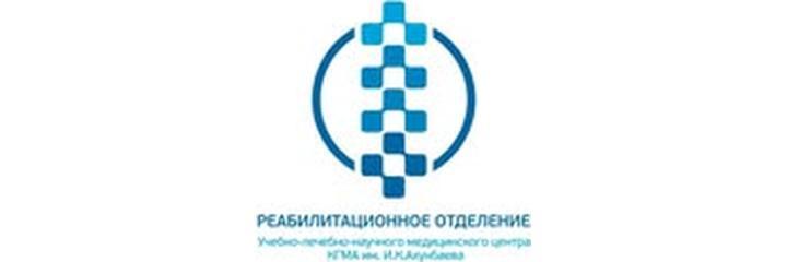 Реабилитационный центр КГМА, Бишкек - фото