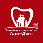 Стоматология «Али-Дент», Бишкек - фото