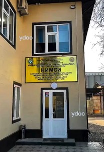 Вход в клинику