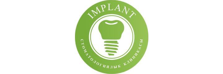 Стоматология «Implant» (Имплант), Кант - фото