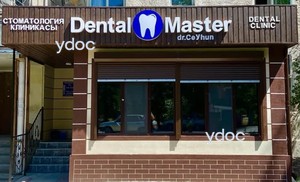 Главный вход Главный вход