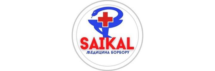 Медицинский центр «Сайкал» (Saykal), Кербен - фото