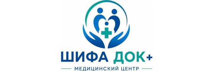 Клиника «Шифа Док Плюс», Ош Клиника «Шифа Док Плюс», Ош - фото