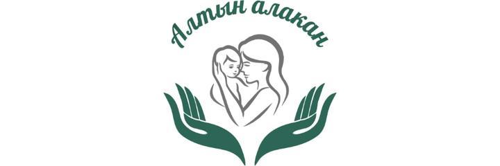 Медицинский центр «Алтын алакан», Ош - фото