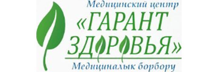 Детская клиника «Гарант здоровья» на Моминовой, Ош - фото