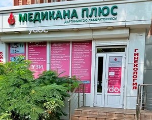 Вход в лабораторию