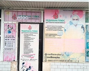 Вход в лабораторию