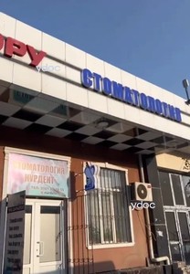 Главный вход