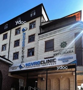 Фасад клиники