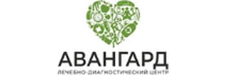 Медицинский центр «Авангард», Ош - фото