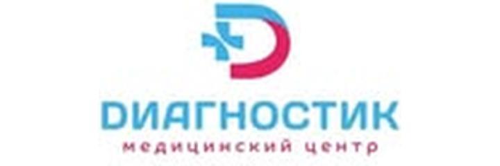 Медицинский центр «Диагностик», Раззаков - фото