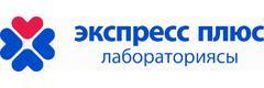 ​Лаборатория «Экспресс Плюс» на Сарногоева, Талас - фото