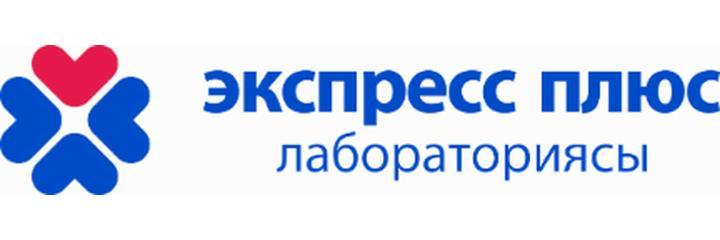 Лаборатория «Экспресс Плюс», Узген Лаборатория «Экспресс Плюс», Узген - фото