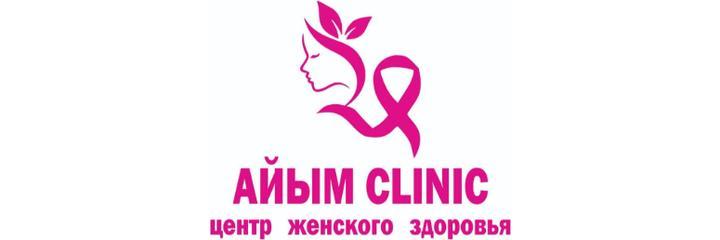 Медицинский центр «Айым», Узген Медицинский центр «Айым», Узген - фото