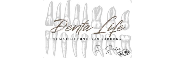 Стоматология «Denta life» (Дента лайф), Узген Стоматология «Denta life» (Дента лайф), Узген - фото